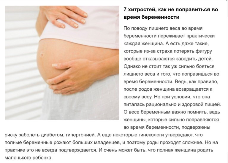 Боль в животе при беременности: как справиться и не паниковать