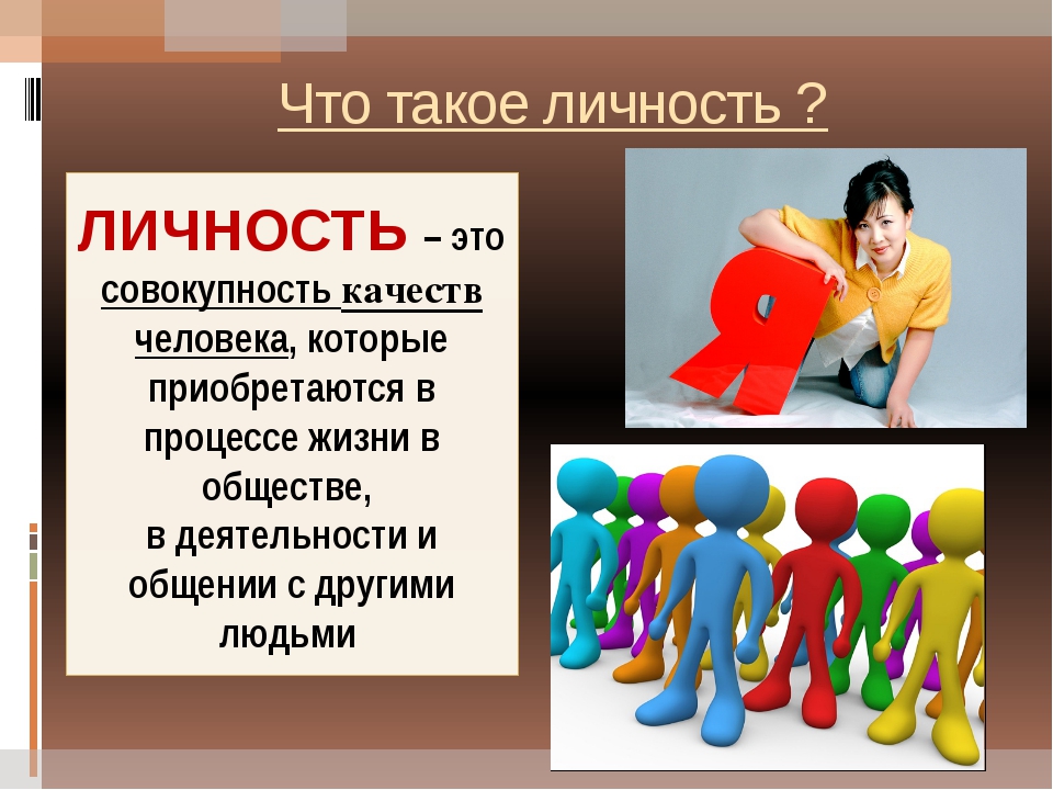 В наше время на вопрос что такое личность психологи отвечают по разному составьте план текста