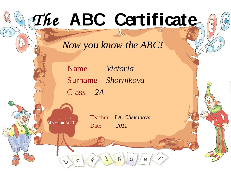 Шаблон по английскому языку. Certificate ABC. Грамота ABC. I know the ABC диплом. Диплом знатока английского алфавита.