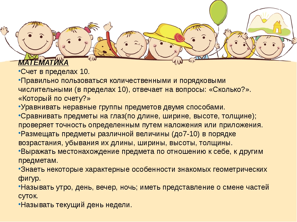 Возрастные особенности детей 5 6 лет по фгос в родительский уголок картинки