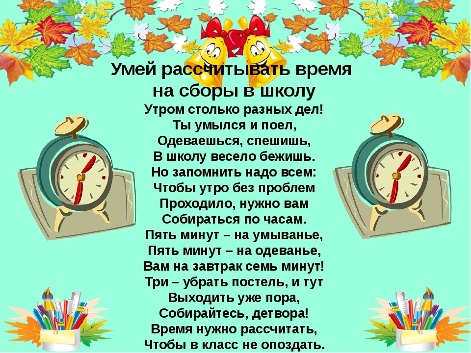 Домашние трудности второклассника урок 2 класс презентация