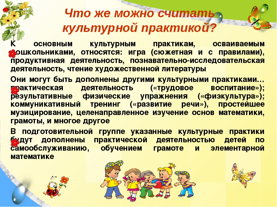 Проект по социально коммуникативному развитию в подготовительной группе