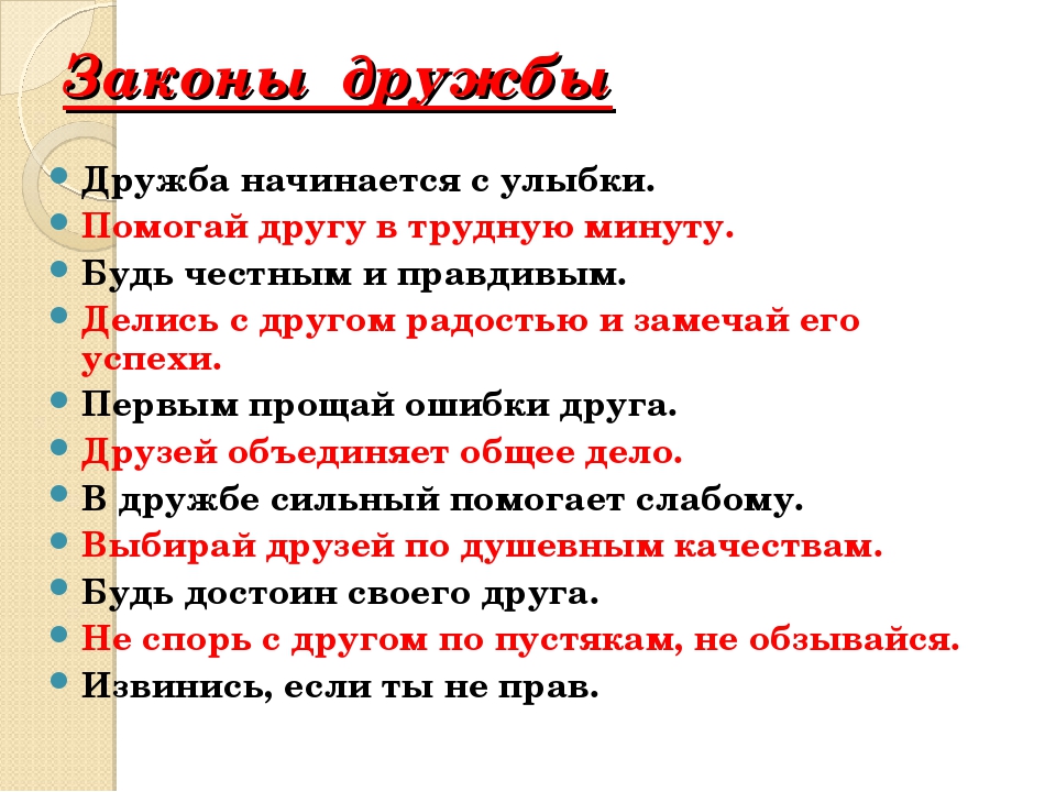 Проект по орксэ 4 класс на тему дружба начинается с улыбки