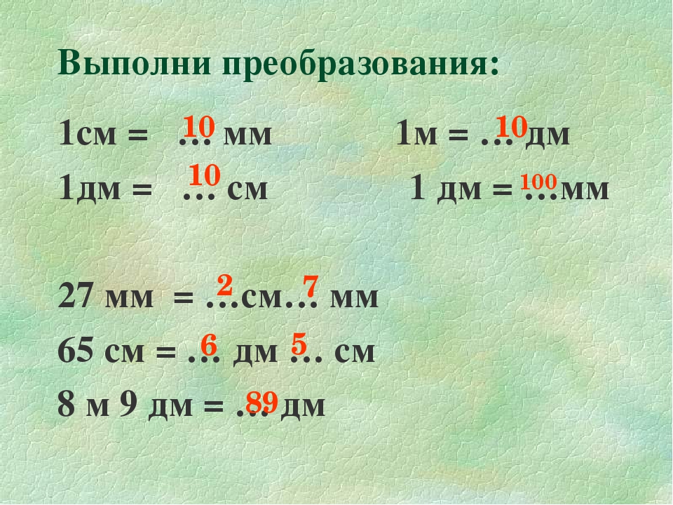 4 метра 3 дециметра сколько это дециметров