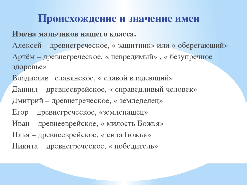 Здоровье имени. Значение имени для мальчиков. Толкование имён мальчиков. Значение имени Кирилл для портфолио Дата рождения 11.09.2013.