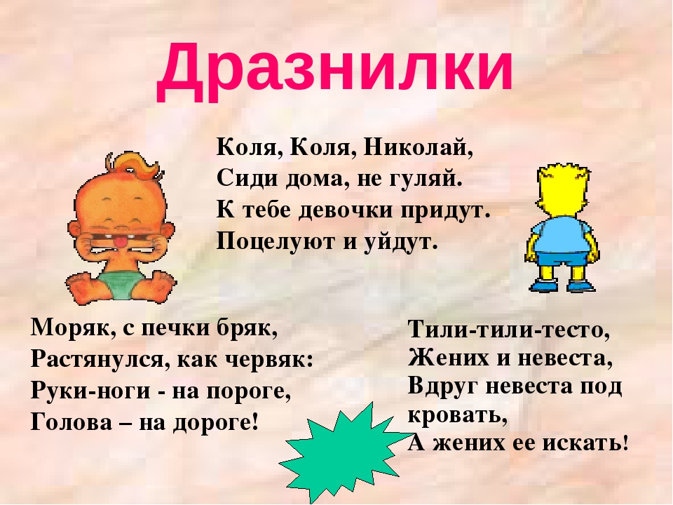 Загадки песенки потешки небылицы 1 класс школа россии конспект и презентация