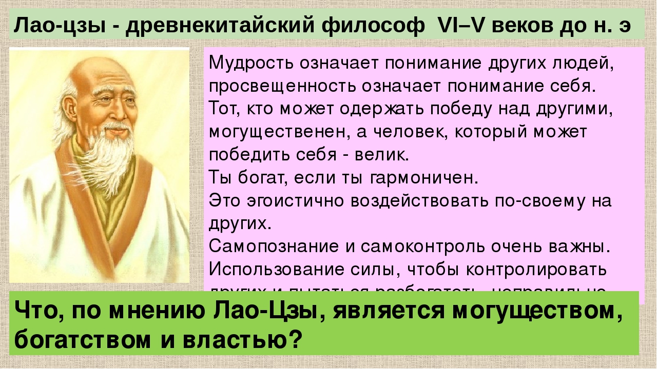 Согласно космологии сюнь цзы в конфуцианской картине мира нижним элементом считается