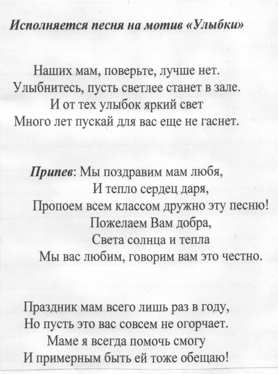 Текст песни улыбайся. Текст песни Мамина улыбка. Слова песни наши мамы. Текст песни Мамина песня. Слова песни Мамина улыбка текст.