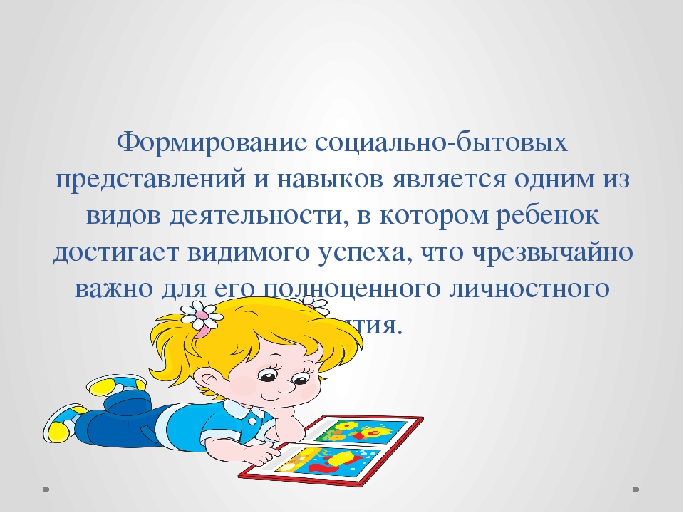 План работы по воспитанию положительного отношения к труду взрослых в доу