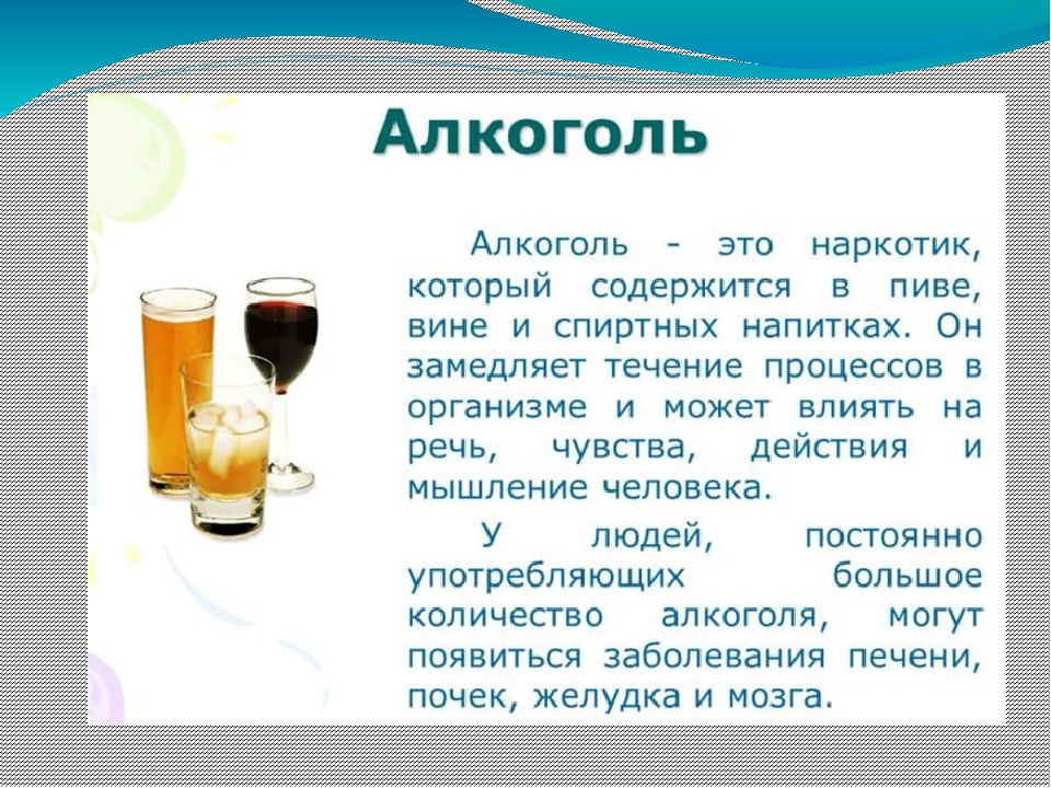 Можно выпить ответ. Напитки от которых быстро пьянеешь. Пиво полезно для здоровья. Алкоголь пиво. Что можно выпить чтобы напиться.