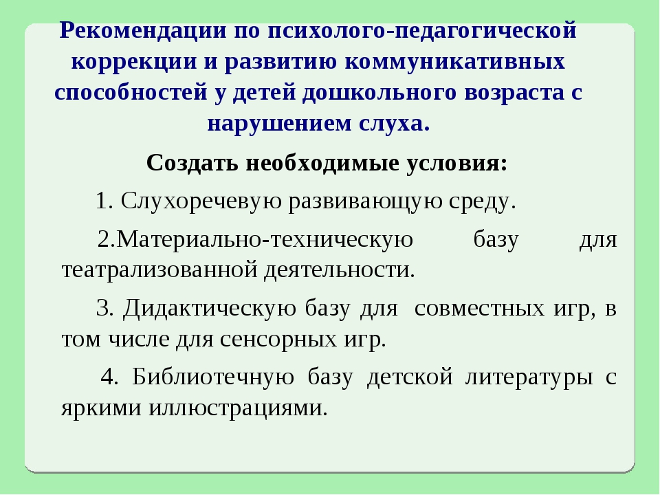 Педагогическое изучение детей с нарушениями развития презентация