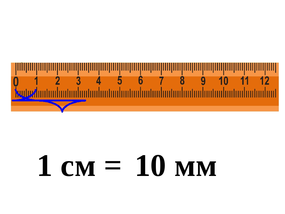 3 сантиметра 7 миллиметров