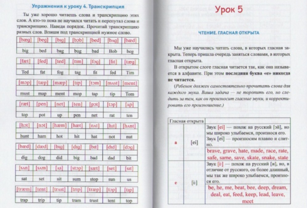 Как научить ребенка читать по Доману: Секреты быстрого прогресса