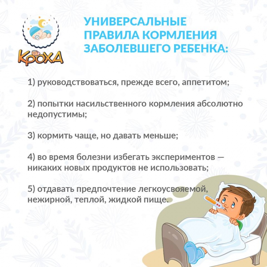 Как лечить простуду у грудничка: Советы доктора Комаровского для молодых родителей