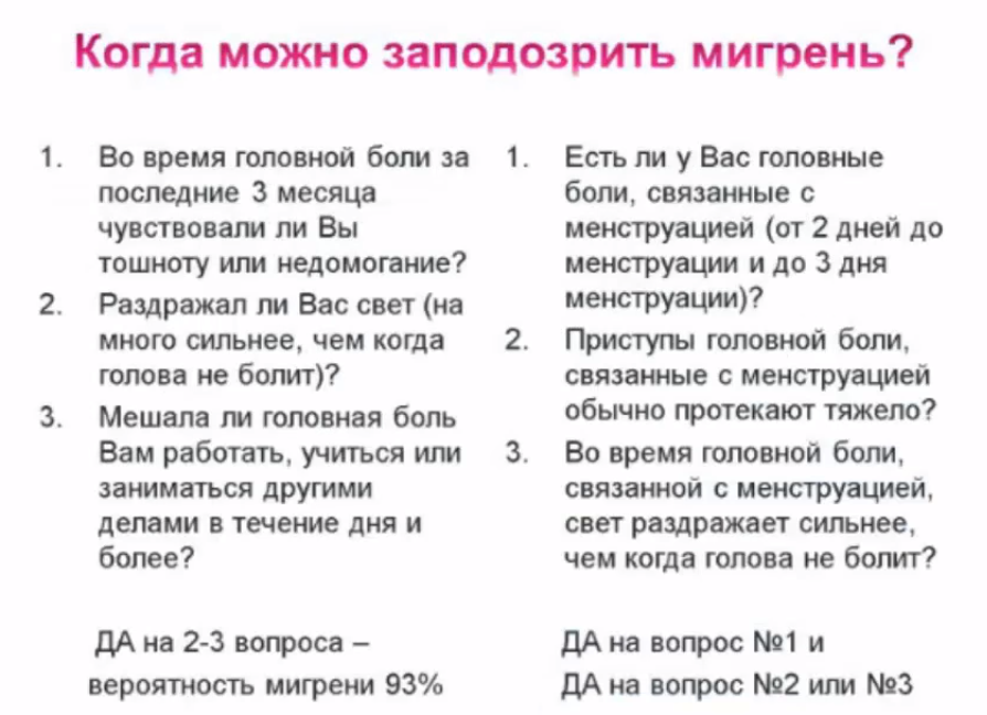 Что пить от головы при беременности. Болит голова на 3 день месячных. Причины головной боли при беременности. Почему при месячных сильные головные боли. Болит голова при месячных причины.