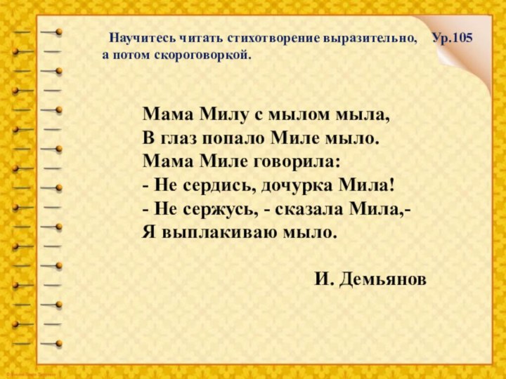 Как написать детские стихи, которые запомнятся надолго: Секреты волшебства в рифмах