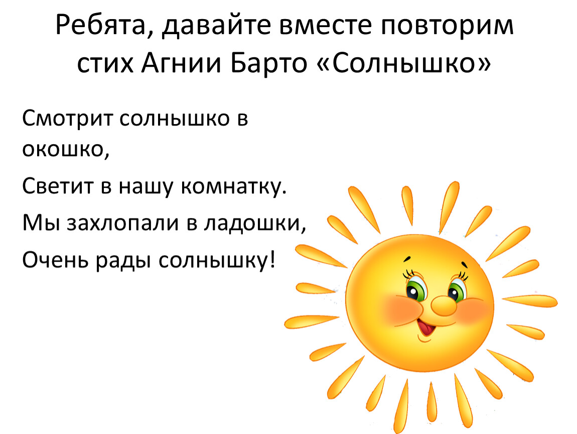 Составить план если после дождя выглядывает солнышко составить план текста