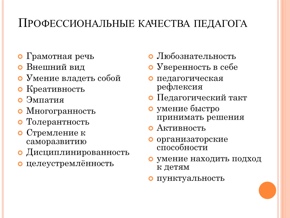 Каждое общество ценит определенные качества личности выше других и дети усваивают и развивают план