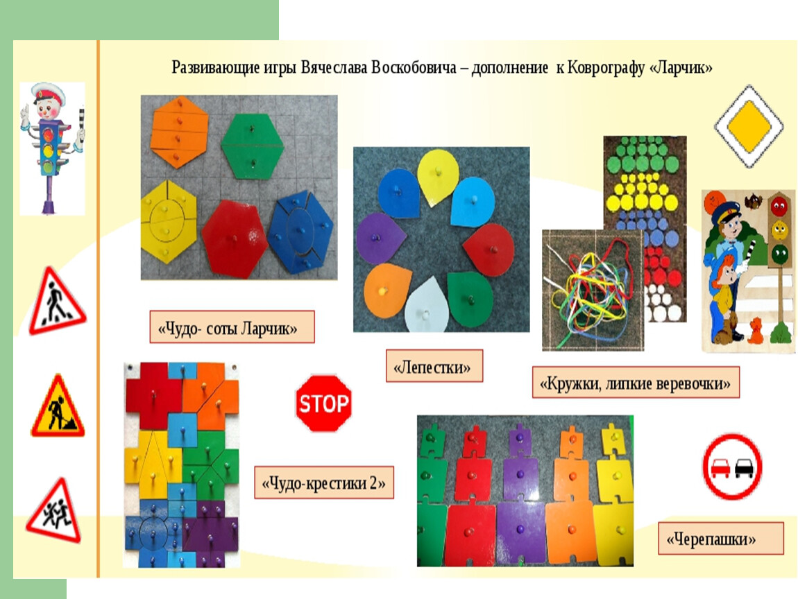 Как развить логику малыша с помощью игр: Складушки Воскобовича в действии