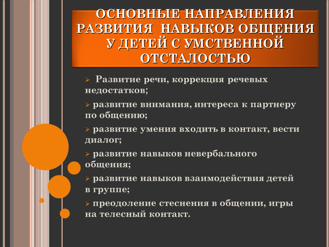 Особенности развития детей с зпр дошкольного возраста презентация