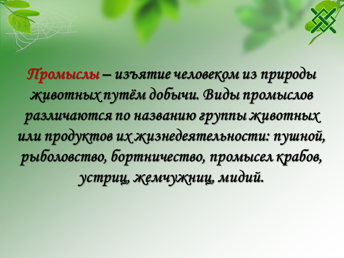 Многие из которых являются. Поступление веществ в клетку. Среда обитания простейших. 1. Среды обитания простейших. Проектная работа вывод проектная работа.