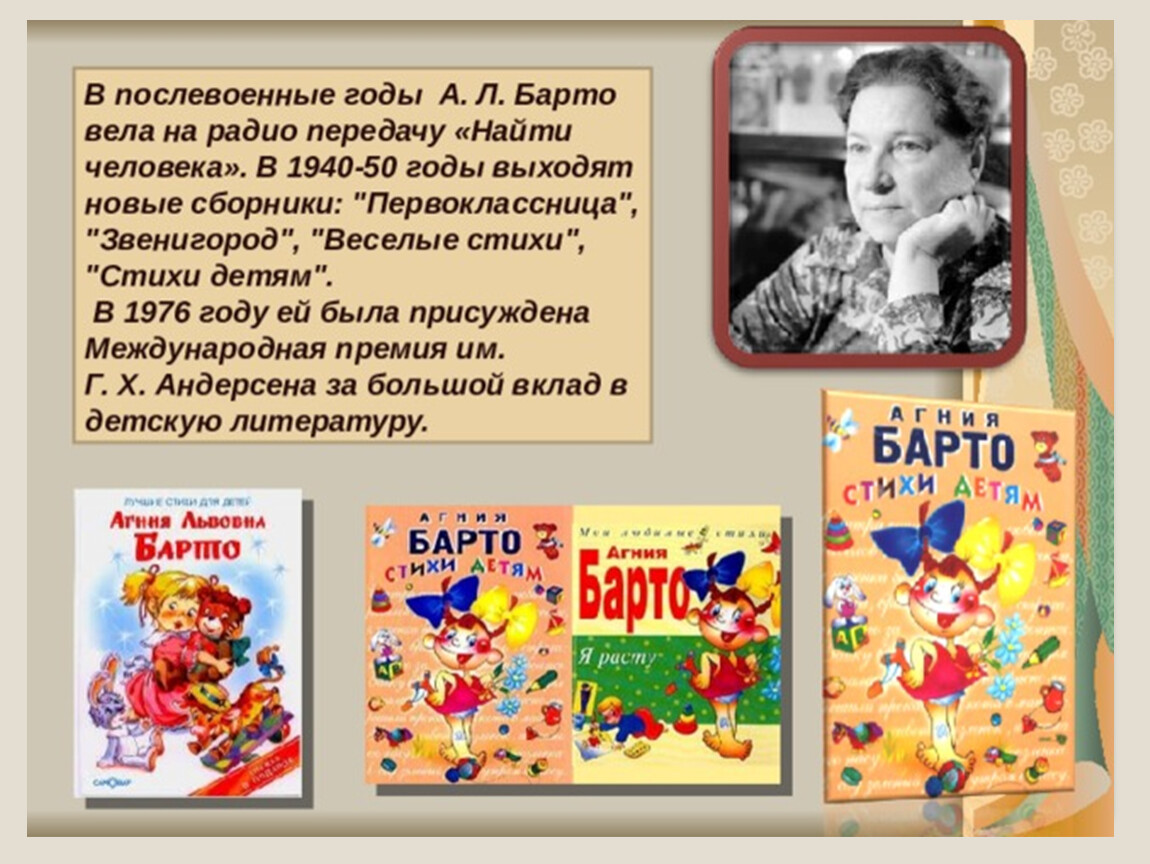 Как полюбить стихи с пеленок: Мир Агнии Барто для малышей