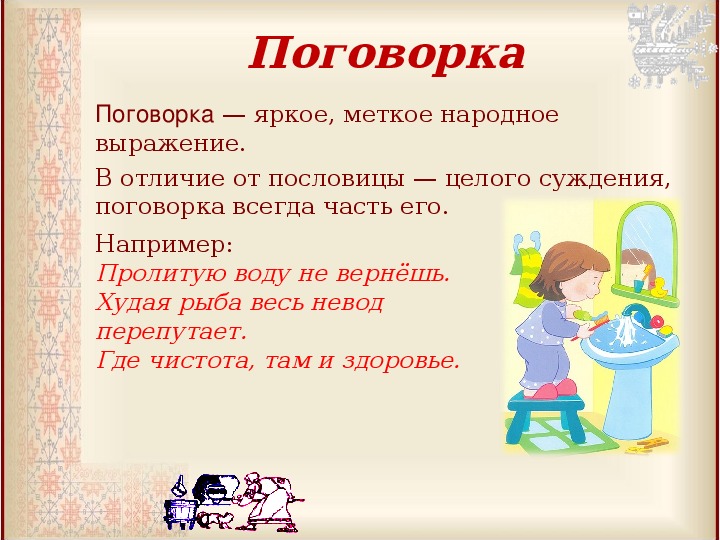 Как пословицы раскрывают народную мудрость: Увлекательное путешествие в мир фольклора