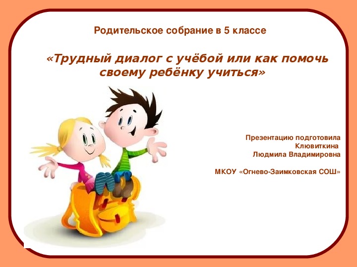 Как провести увлекательное родительское собрание в старшей группе: Секреты успешного диалога с детьми