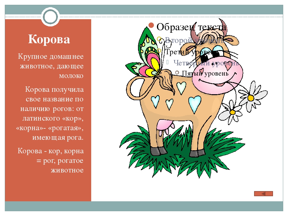 Соседи позаботились о корове и курах о саде и огороде схема предложения