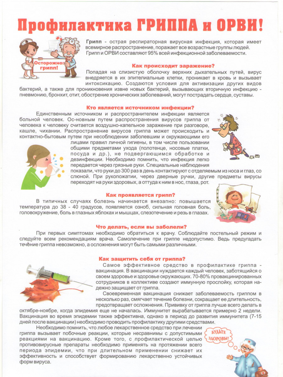 Как лечить ОРВИ у грудничка: Советы доктора Комаровского для родителей