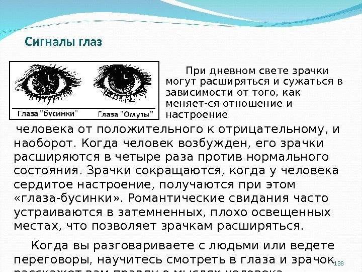 Почему человек всегда рисует глаза