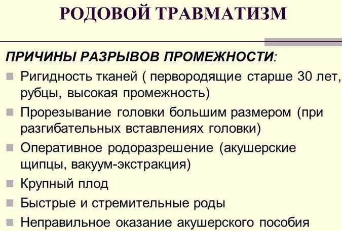 Как избежать разрывы при родах: Секреты безопасного рождения