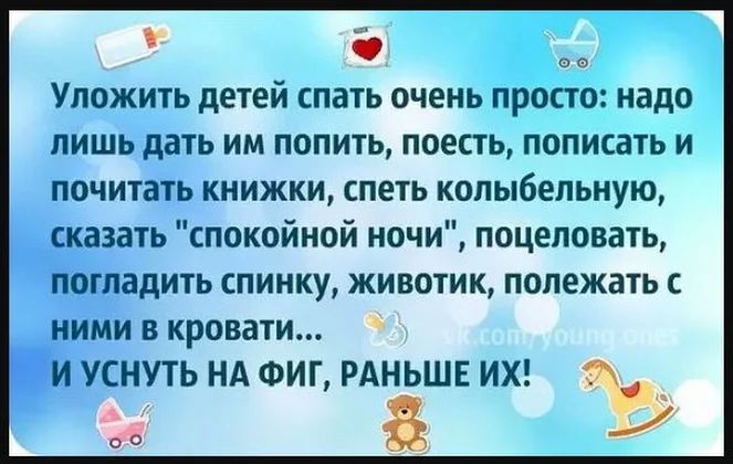 Ребенок не укладывается. Как уложить ребёнка спать. Как быстро уложить ребенка спать в 2. Как быстро уложить малыша спать. Уложи ребенка спать.