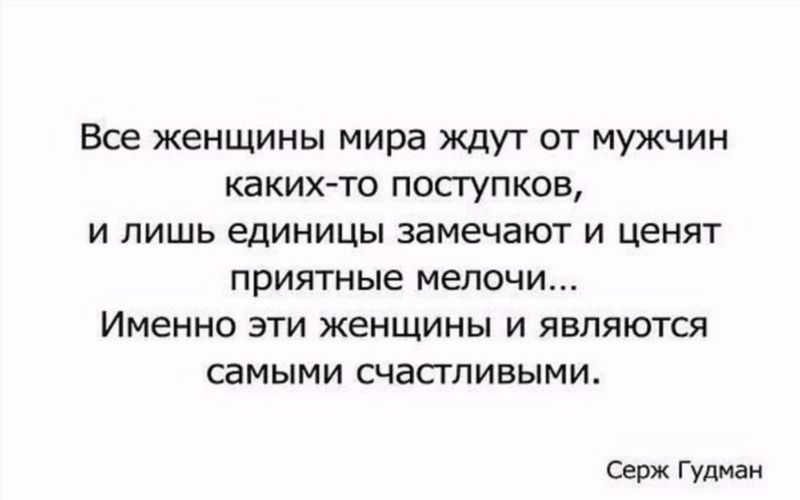 Мужик узнал. Цитаты про мужские поступки. Цитаты про поступки мужчин. Статусы про мужчин и поступки. Цитаты про мужские поступки со смыслом.