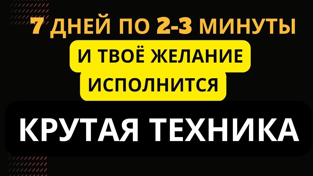 Как победить рак силой мысли: Секретные техники исцеления