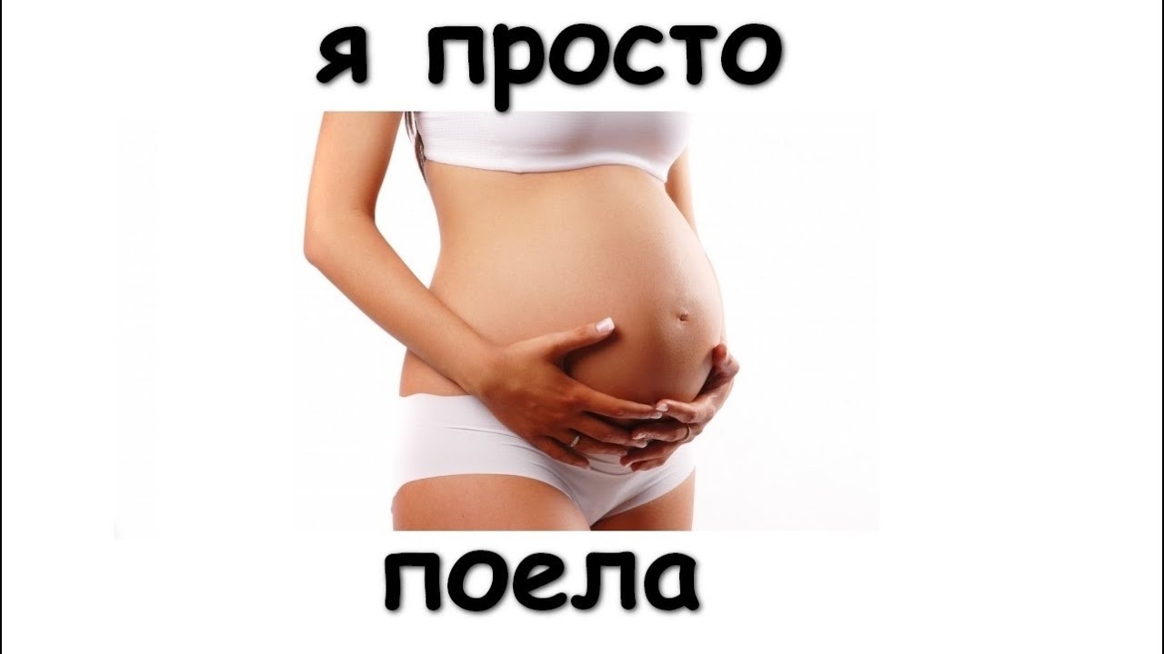 39 недель когда рожать. Как ускорить роды без вреда для здоровья. Беременность. Роды на 40 неделе беременности. Ускорение родовой деятельности.