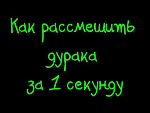 Как рассмешить ребенка 12 лет: Секреты юмора для подростков