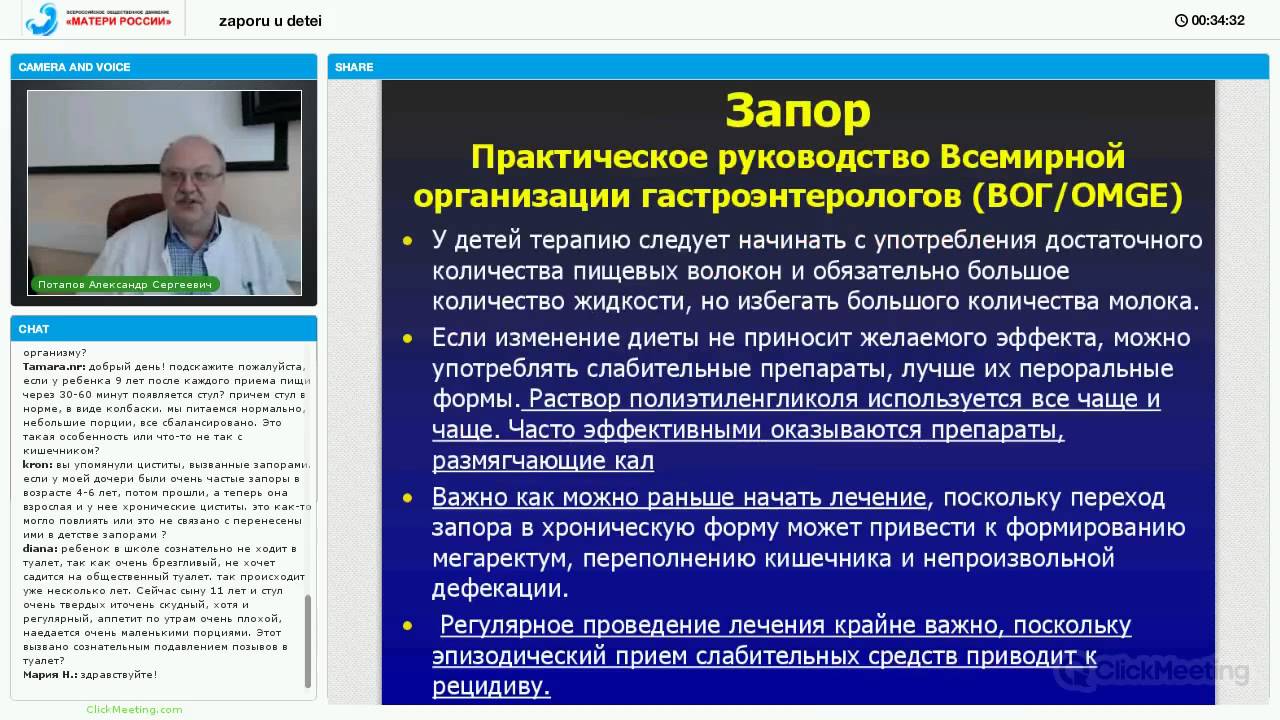 Как помочь ребенку при запоре: Советы доктора Комаровского