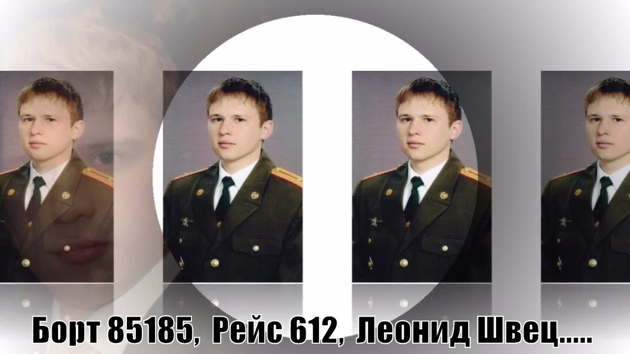 Авиакатастрофа Анапа Санкт Петербург 2006 Фото