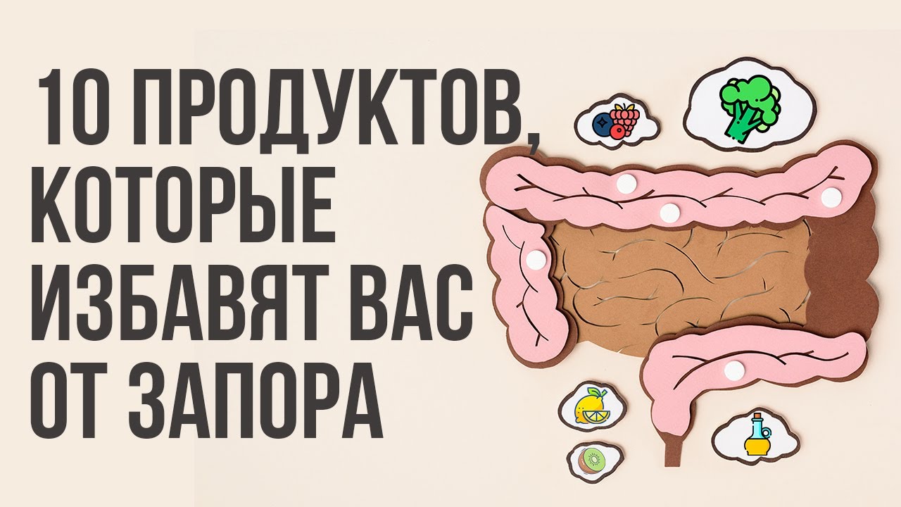 Как победить запоры по Комаровскому: Секреты здорового пищеварения