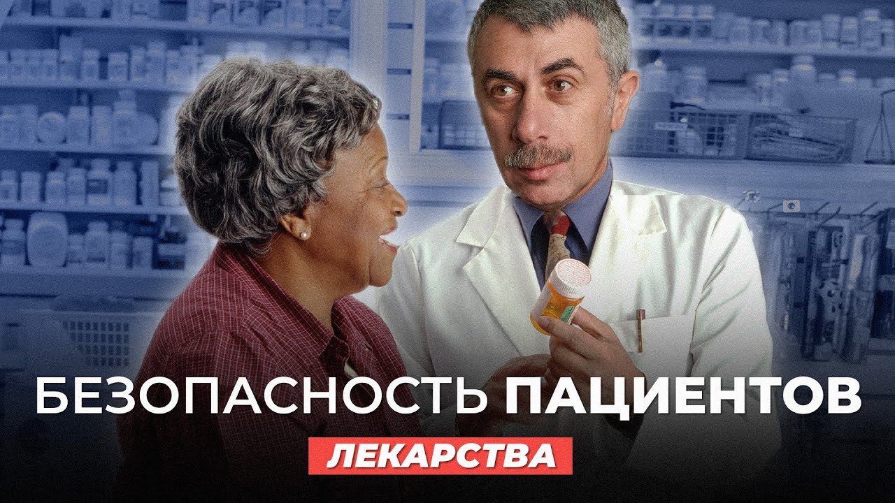 Как получить медицинскую консультацию онлайн: Секреты доктора Комаровского