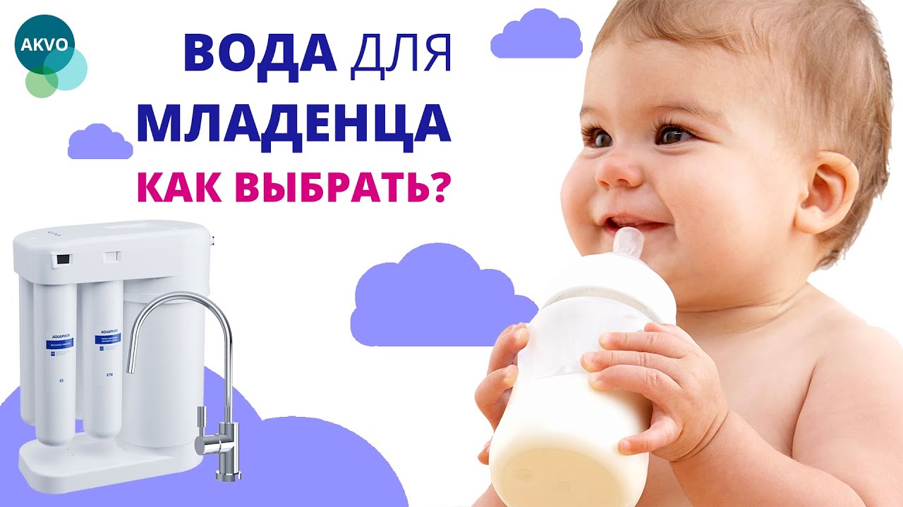 Как подсластить воду для новорожденного: Безопасные способы для вашего малыша