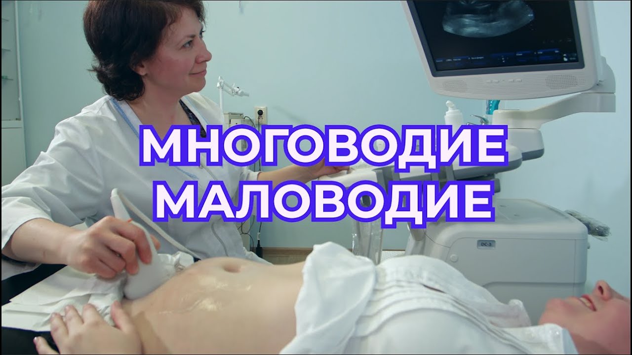 Пролонгация беременности. Многоводие при беременности.