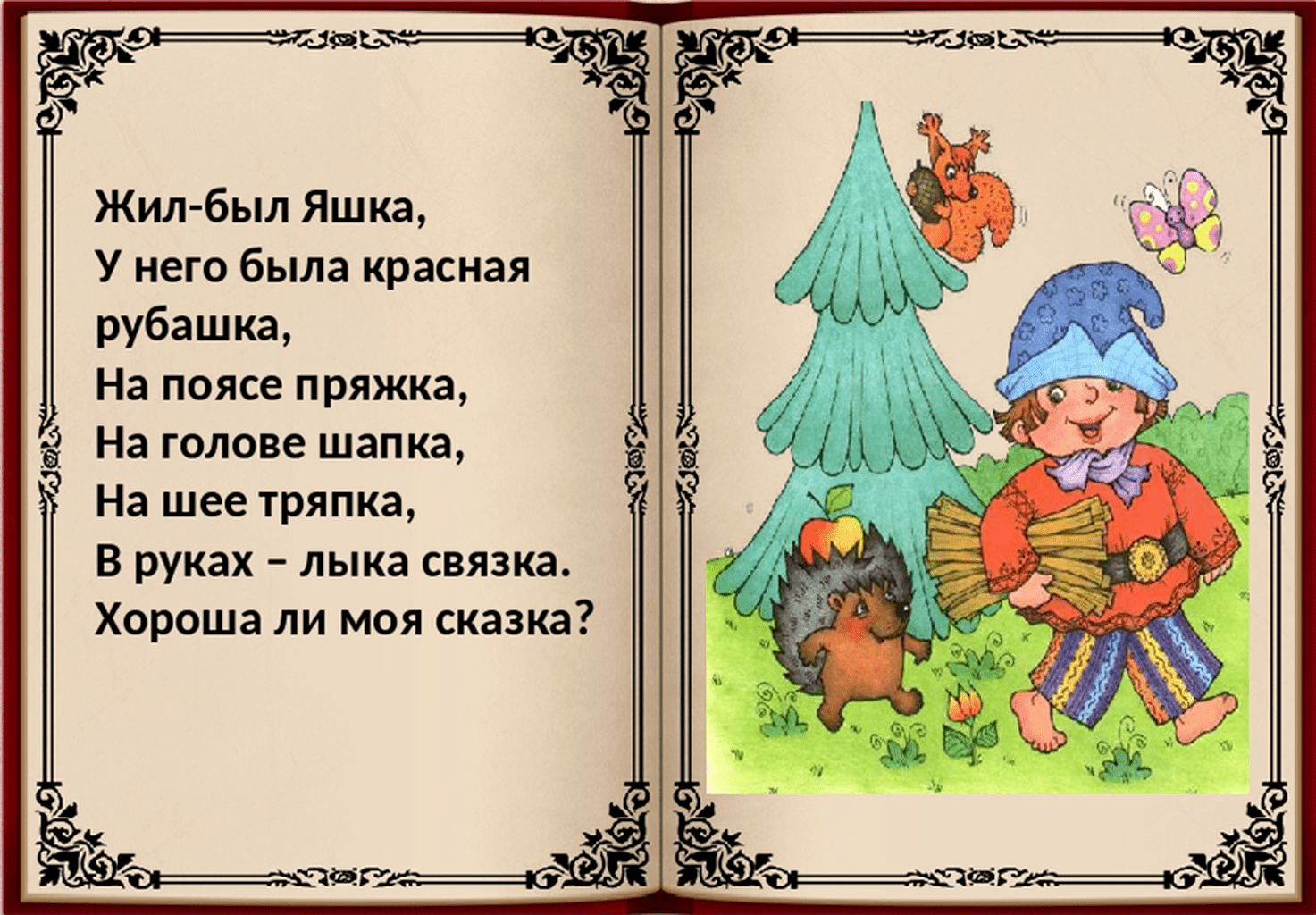 Как завоевать сердце малыша: Волшебный мир детских стишков