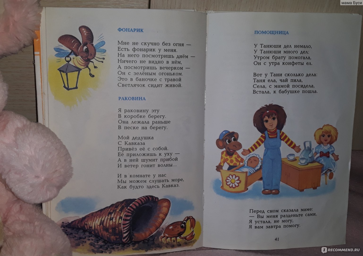 Как полюбить стихи с пеленок: Мир Агнии Барто для малышей