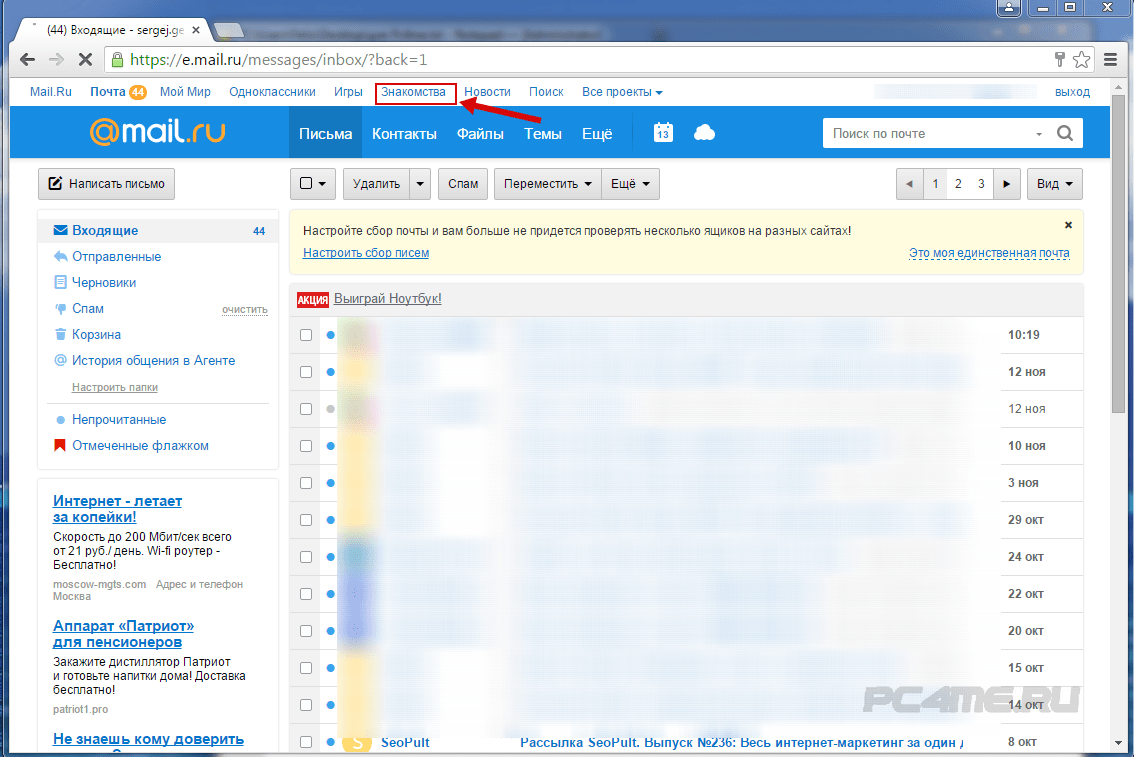 Войти почта входящие. Почта входящие письма. Страница почта майл ру. Входящая почта. Почта майл входящие.