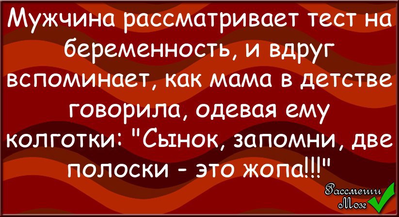 Беременность приколы в картинках с надписями