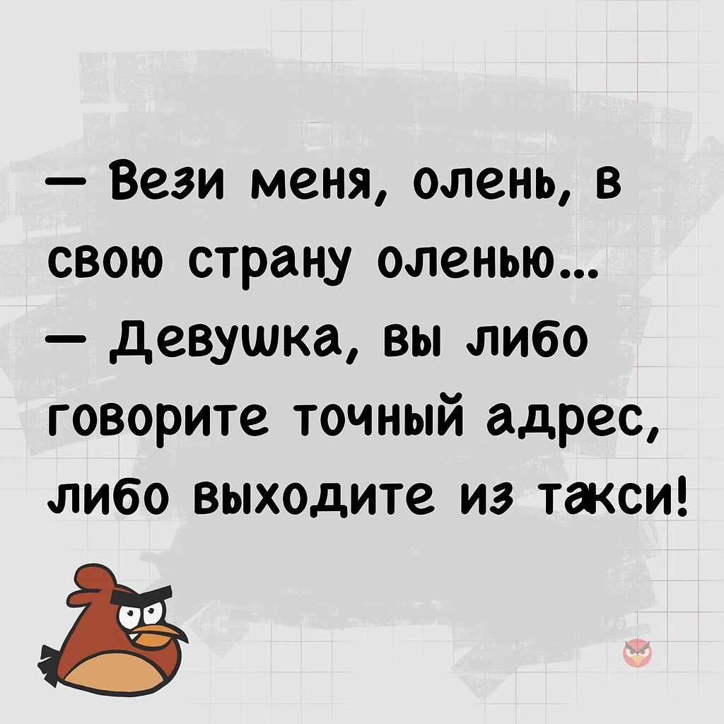 Олень песня текст. Вези меня олень. Неси меня олень. Отвези меня в страну оленью. Вези меня в страну оленью текст.