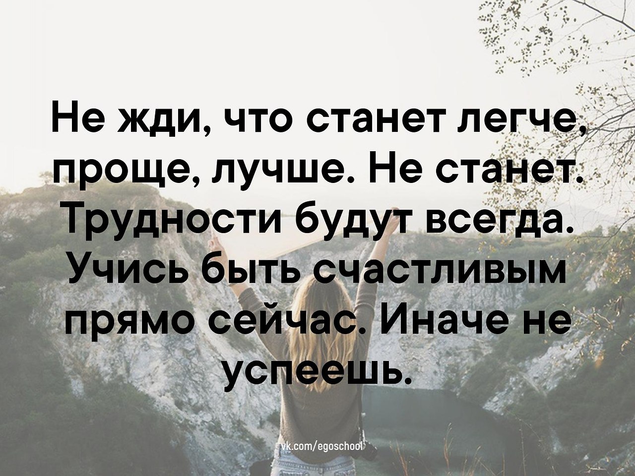 Не жди что станет легче проще лучше - Стало ли легче? odessa-suveniri.od.ua