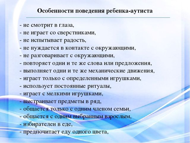 Как Рисполепт влияет на детей с аутизмом: Отзывы родителей и экспертов